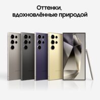 Samsung S24 Ultra S928B 12/256 Titanium Gray в Донецке